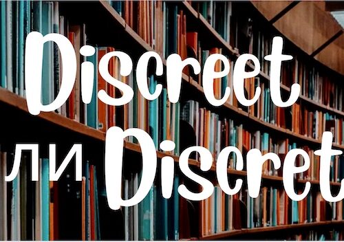 разница между словами Discreet и Discrete