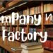 company или factory