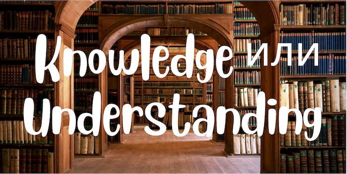 knowledge и understanding