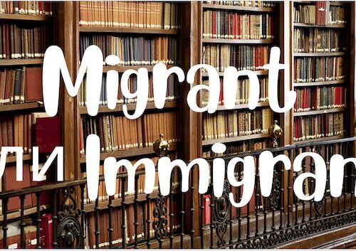 immigrant и migrant