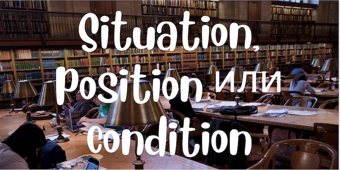 situation, position, condition