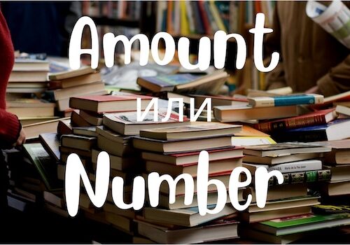 Amount и Number