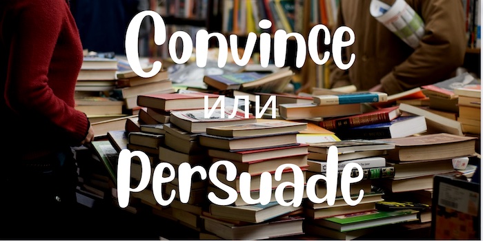 Convince и Persuade