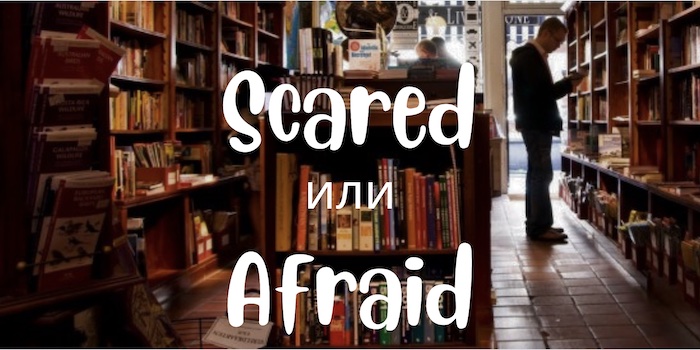 Scared и Afraid