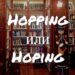 Hopping и Hoping