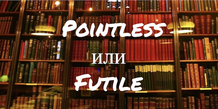 Pointless - Futile