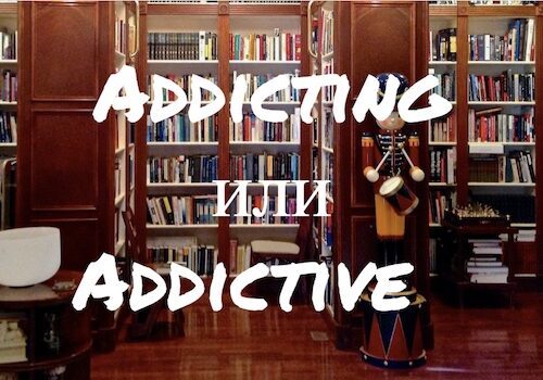 Addicting и Addictive