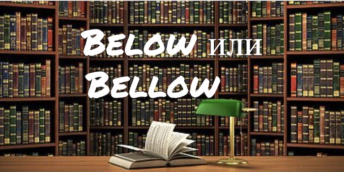 Below и Bellow
