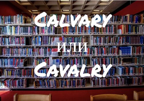 Calvary и Cavalry: это совсем не одно и то же