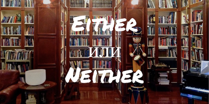 Either и Neither: в чем разница?