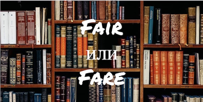 Fair и Fare: какая разница?