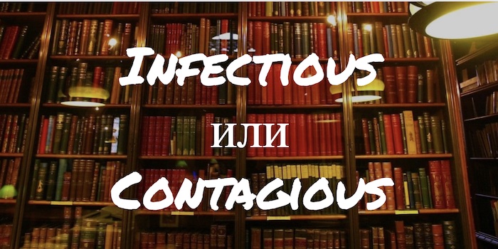 Infectious и Contagious: разве это не одно и то же?