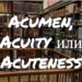 Acumen, Acuity и Acuteness: разбираемся в тонкостях