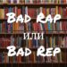 Bad Rap и Bad Rep: как написать правильно?