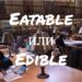 Eatable и Edible - в чем разница