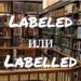 Labeled и Labelled -как правильно