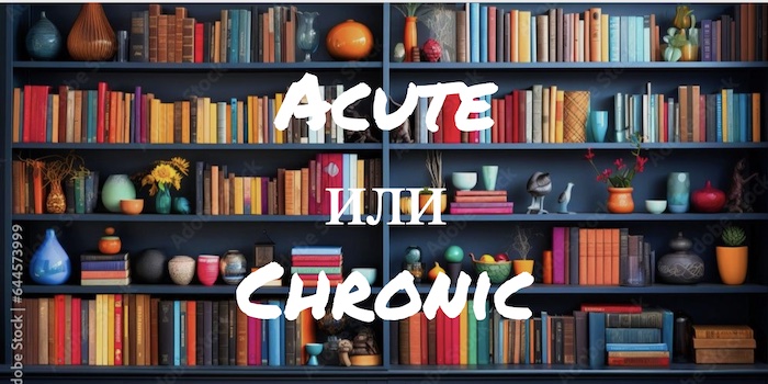 Acute и Chronic