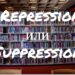 Repression и Suppression