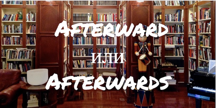 Afterward и Afterwards