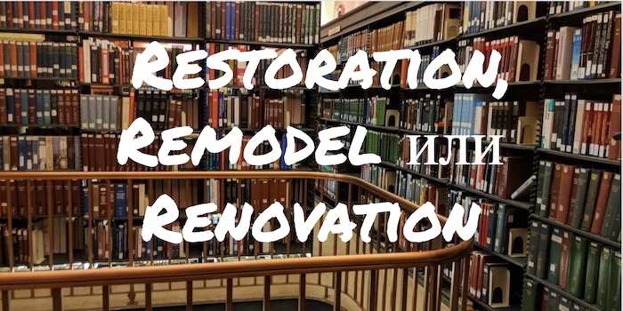Restoration, Remodel и Renovation